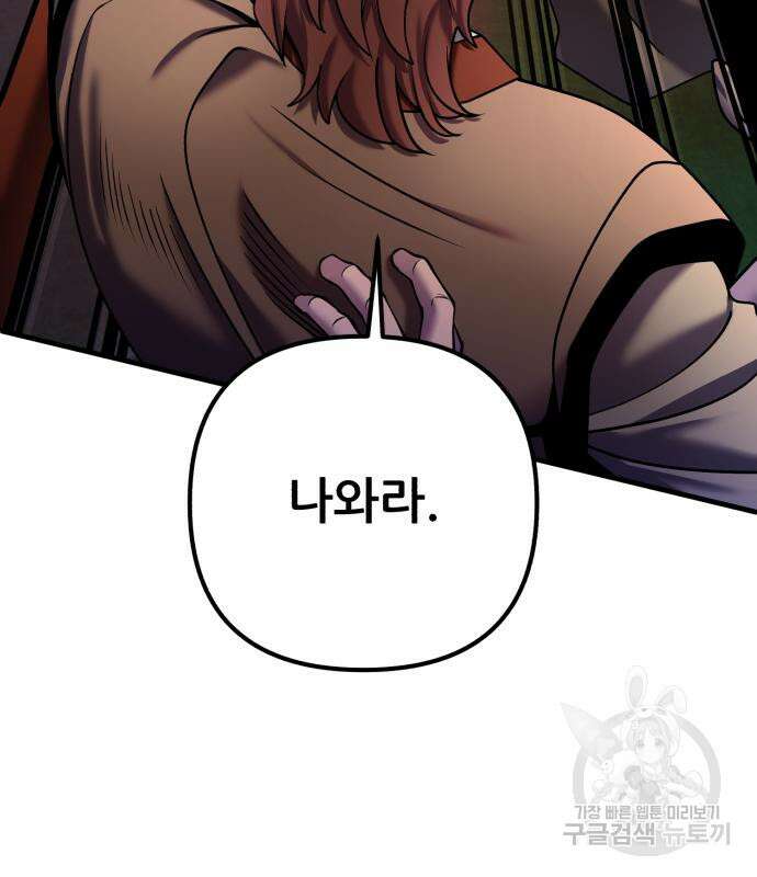 하북팽가 막내아들 98화 129