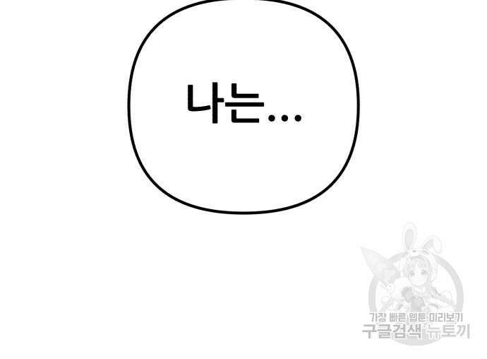 하북팽가 막내아들 98화 149