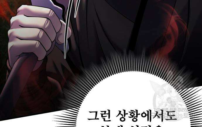 하북팽가 막내아들 98화 158