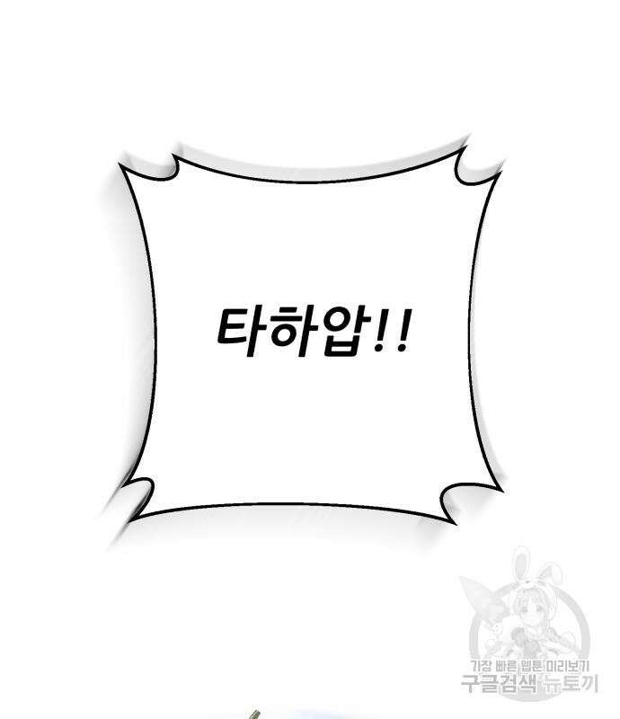 하북팽가 막내아들 98화 165