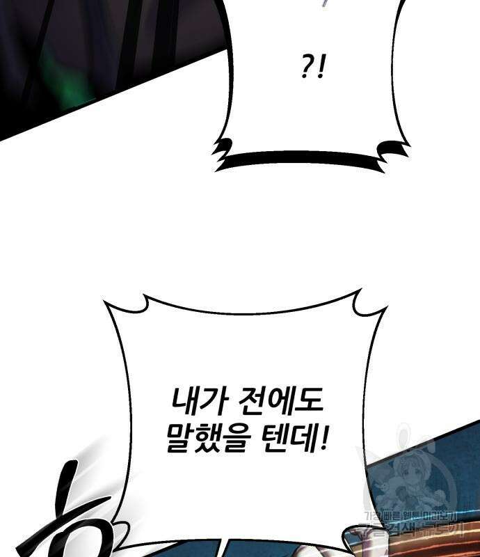 하북팽가 막내아들 98화 168