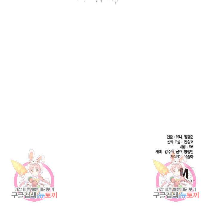 하북팽가 막내아들 98화 176