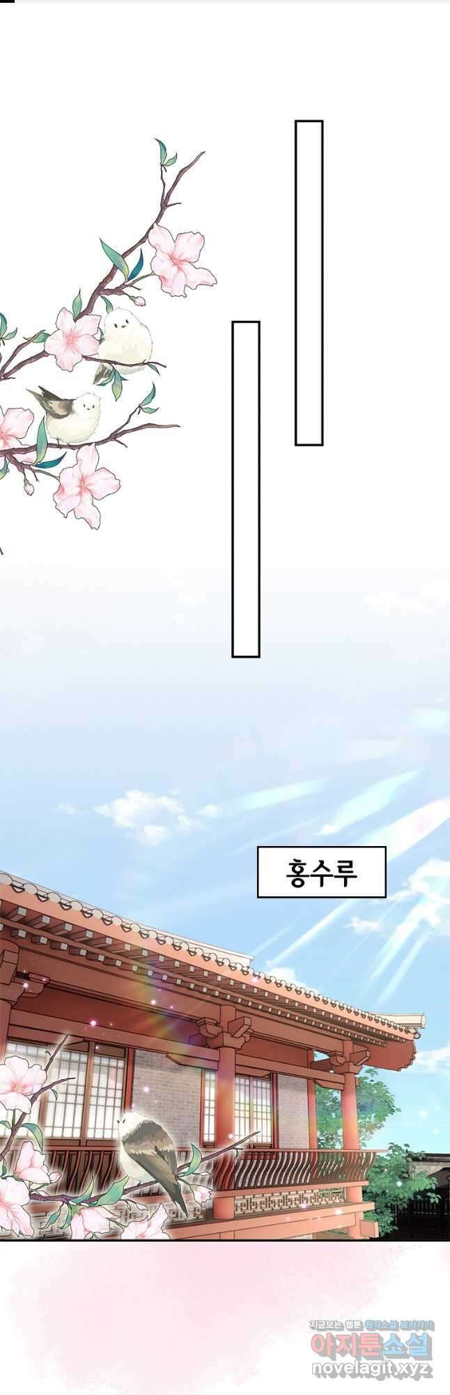 돈쭐 내주러 온 아가씨 12화 1