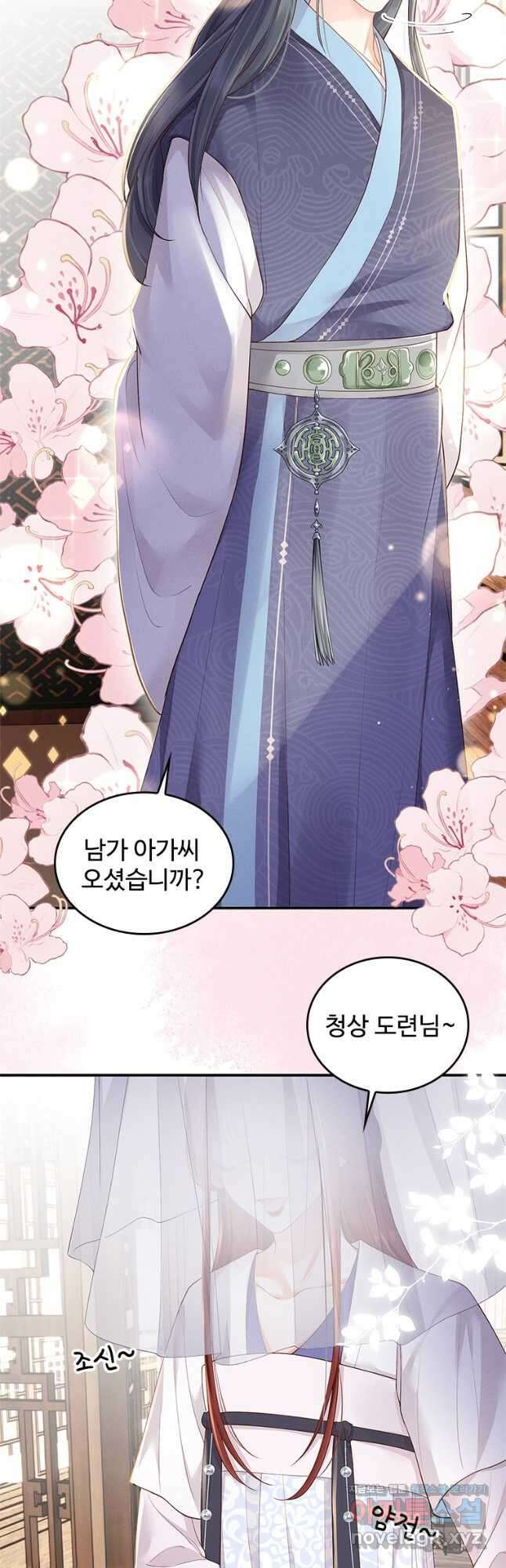 돈쭐 내주러 온 아가씨 12화 3