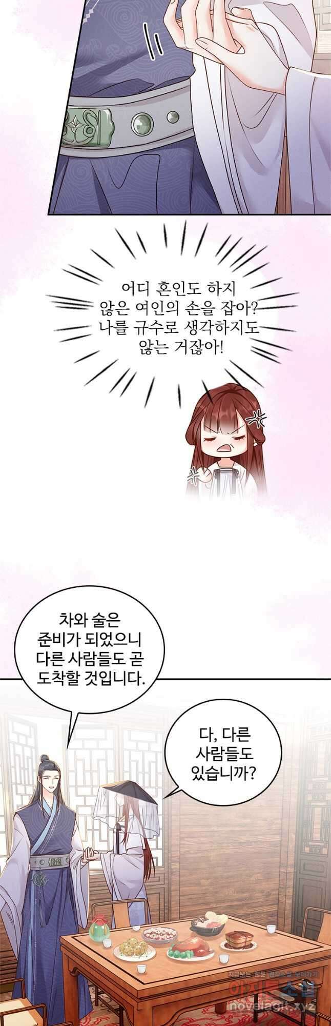 돈쭐 내주러 온 아가씨 12화 5