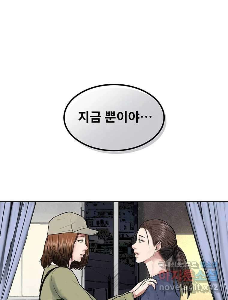 26번째 살인 제71화 3