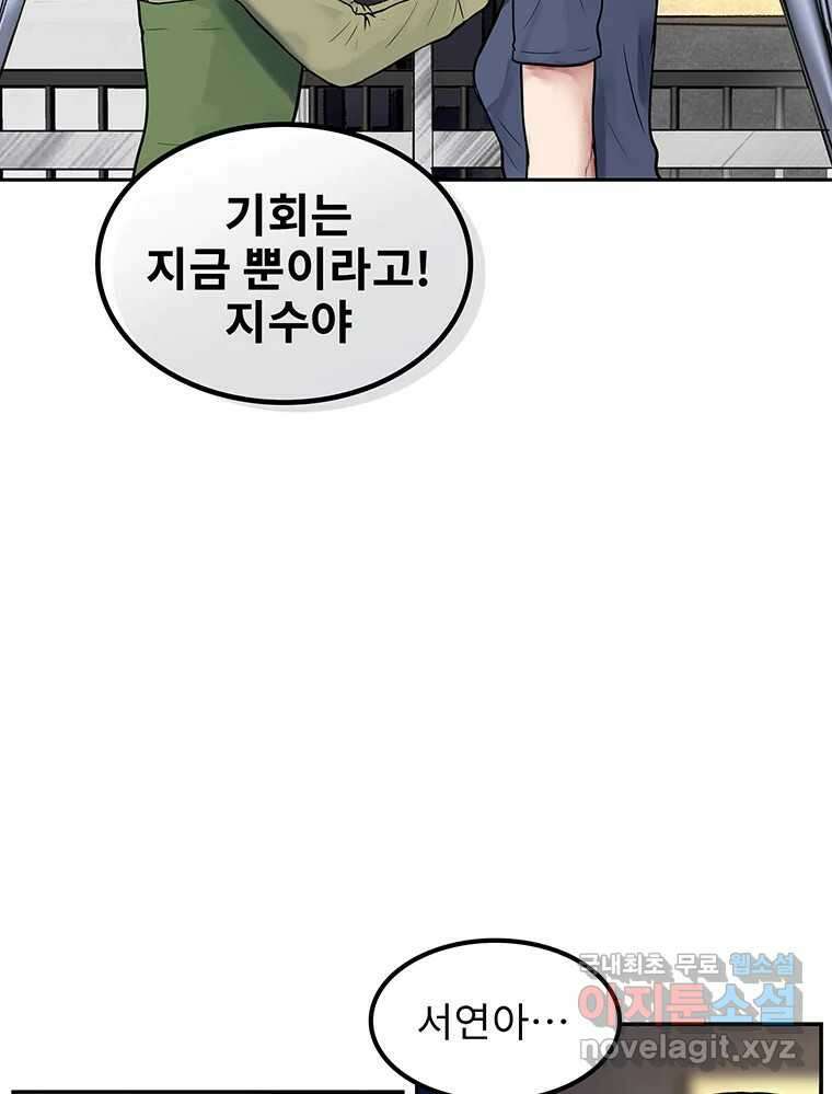 26번째 살인 제71화 4