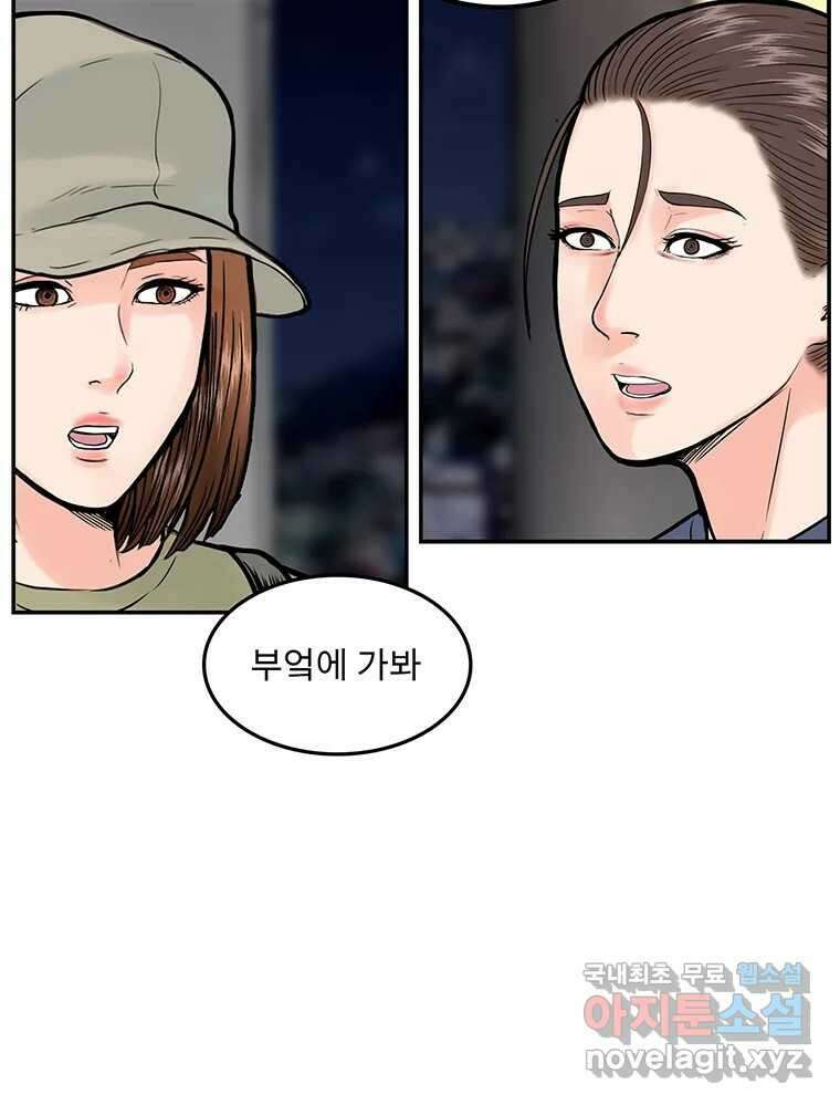 26번째 살인 제71화 5