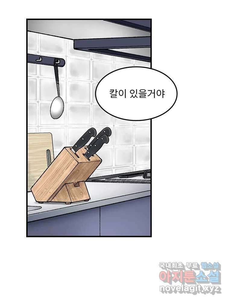 26번째 살인 제71화 6