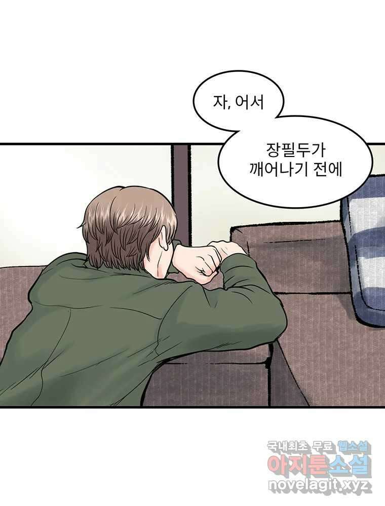 26번째 살인 제71화 7