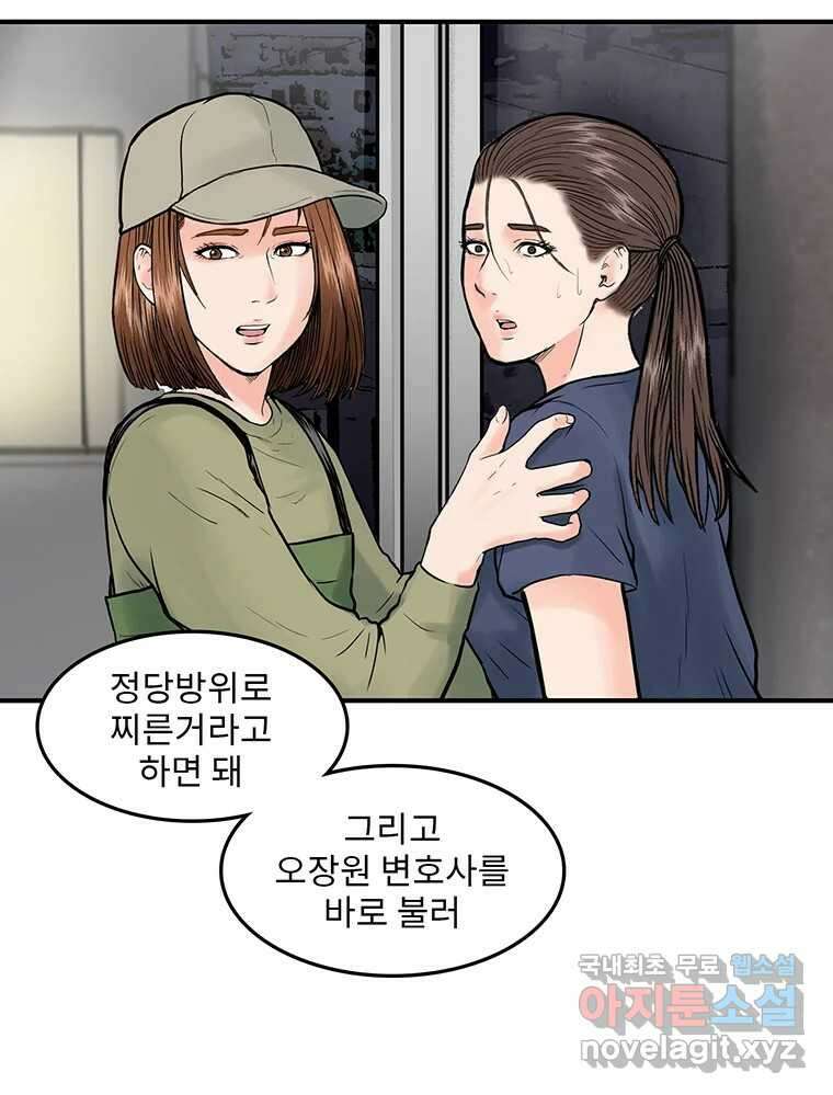26번째 살인 제71화 10
