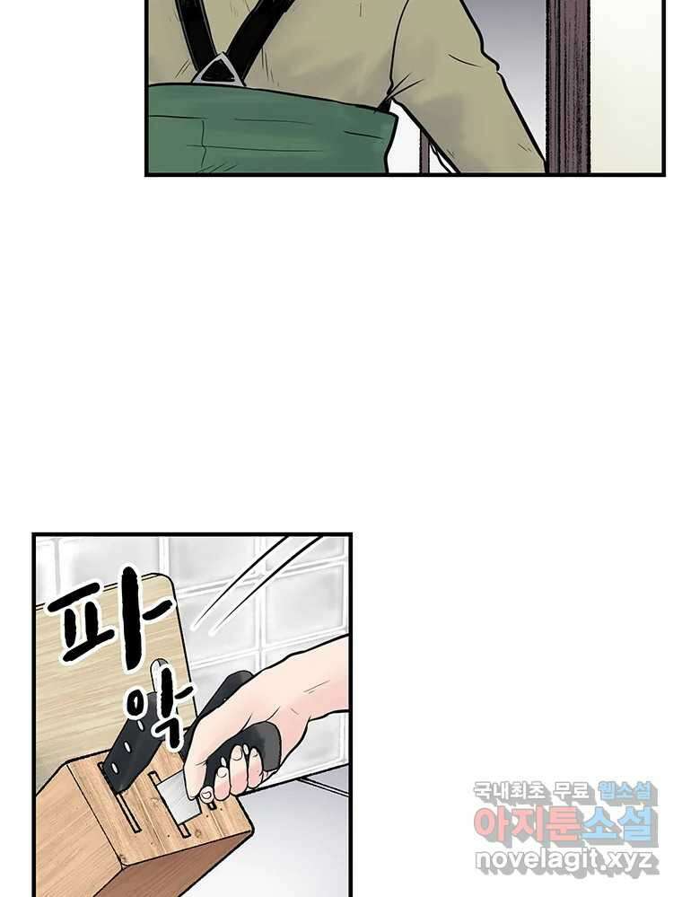 26번째 살인 제71화 12