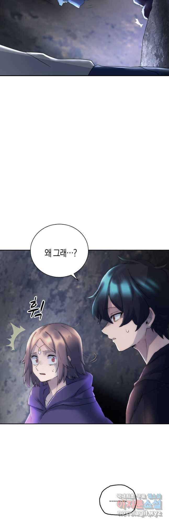 마왕 어플로 S급 헌터가 되었습니다 4화 10