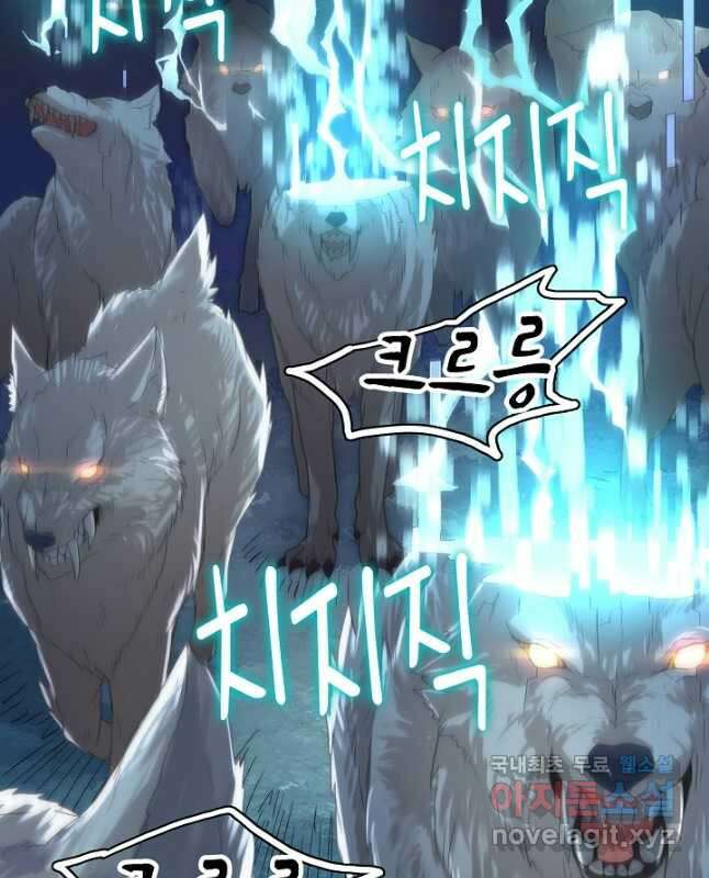 마왕 어플로 S급 헌터가 되었습니다 4화 15