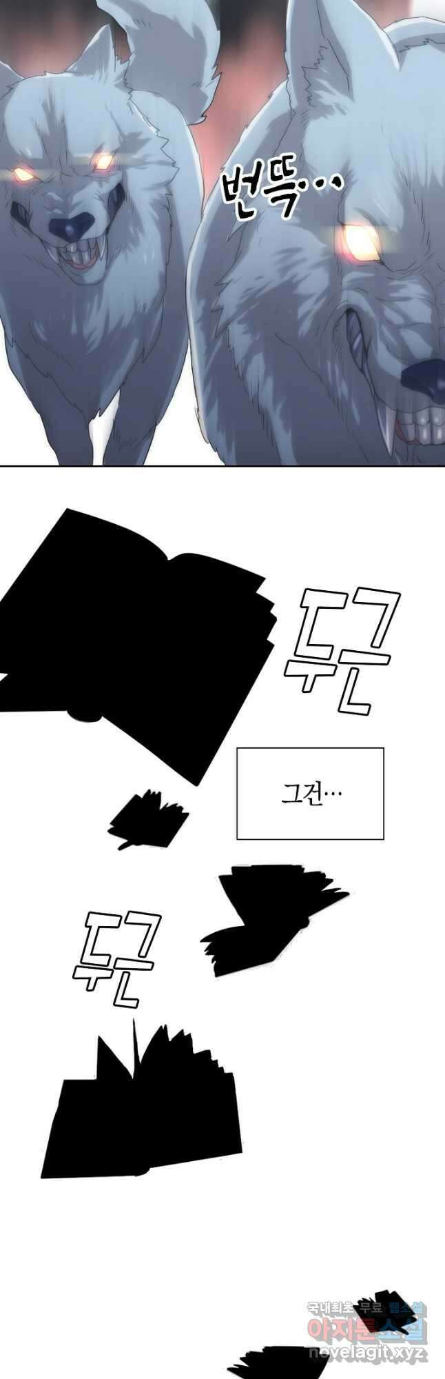 마왕 어플로 S급 헌터가 되었습니다 4화 29