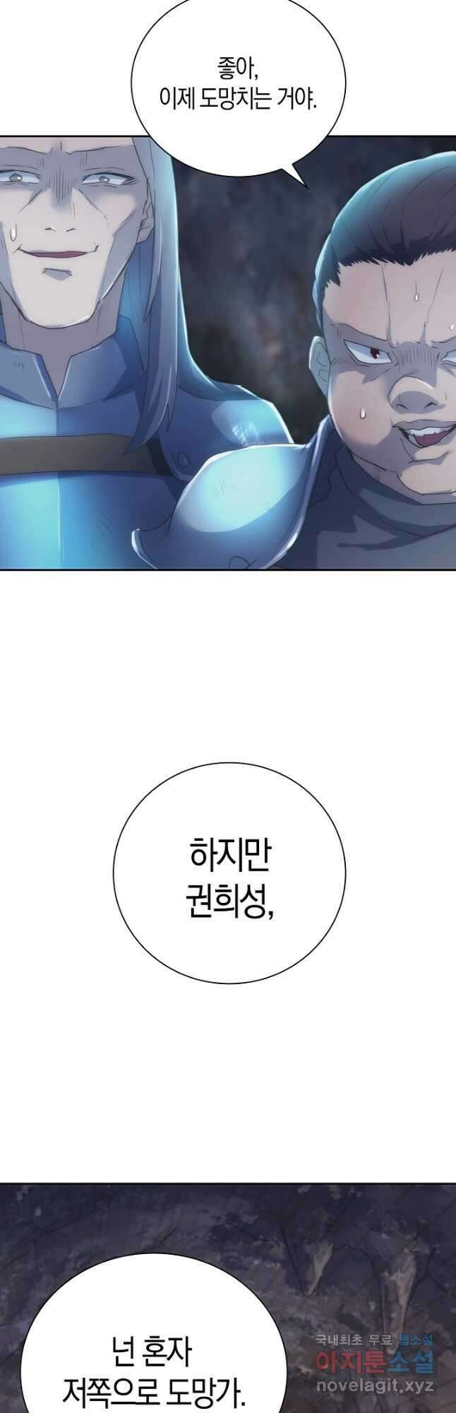 마왕 어플로 S급 헌터가 되었습니다 4화 32