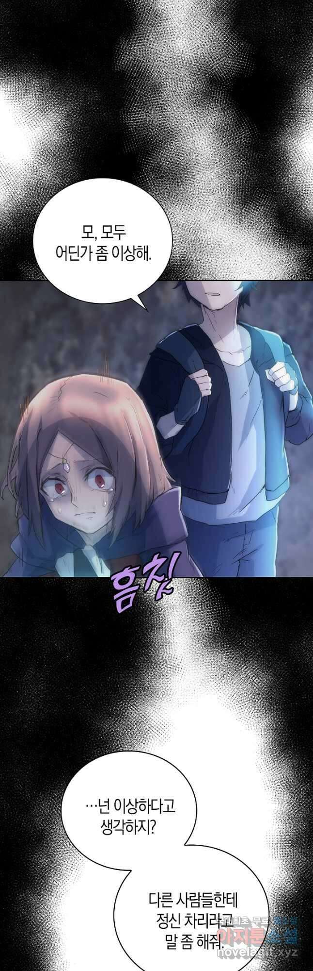 마왕 어플로 S급 헌터가 되었습니다 4화 37