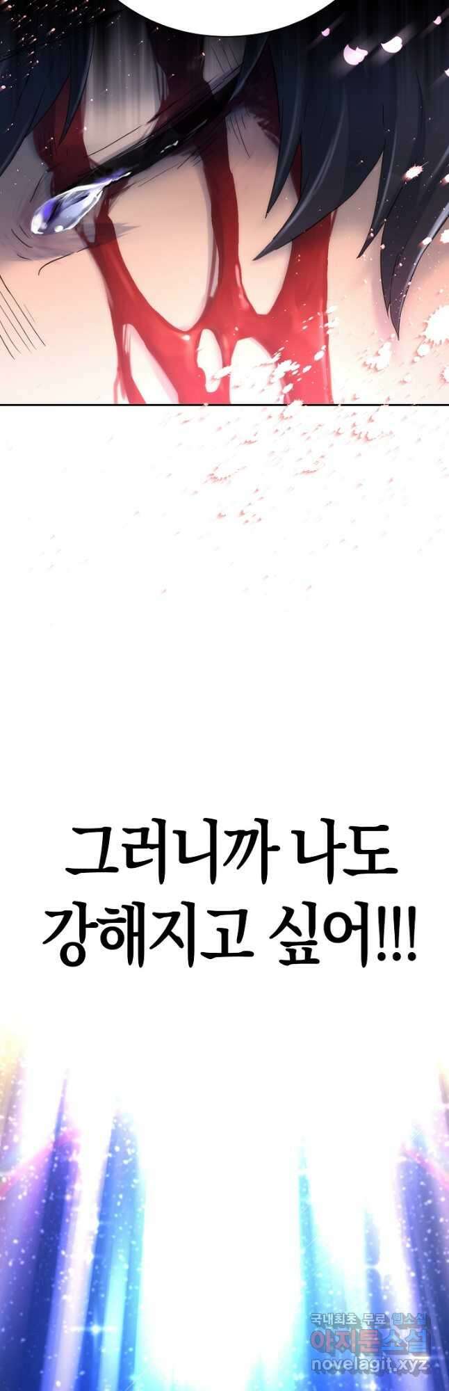 마왕 어플로 S급 헌터가 되었습니다 4화 57
