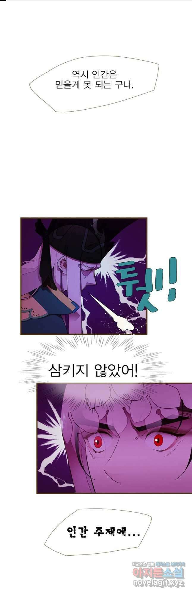 금빛도깨비 쿠비 29화 1