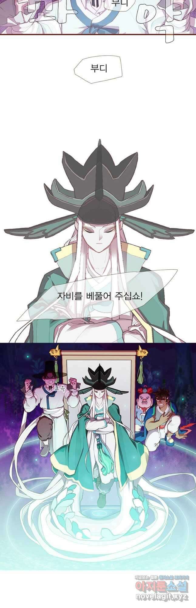 금빛도깨비 쿠비 29화 4