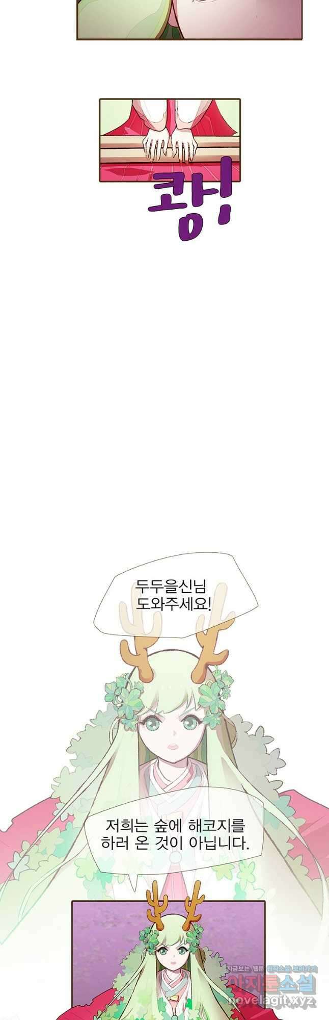 금빛도깨비 쿠비 29화 7