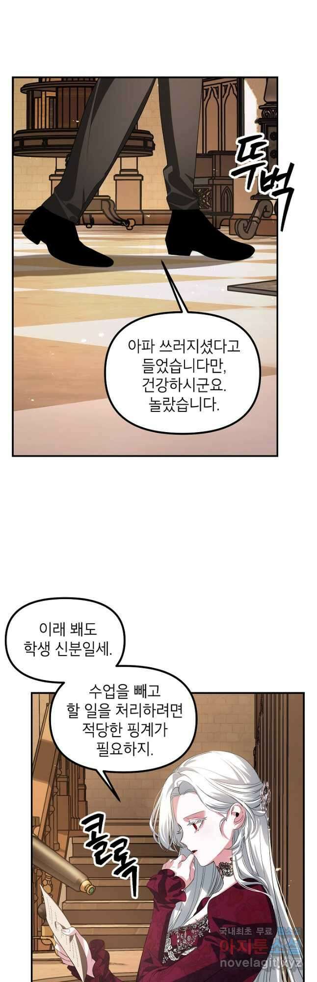 SSS급 죽어야 사는 헌터 92화 6