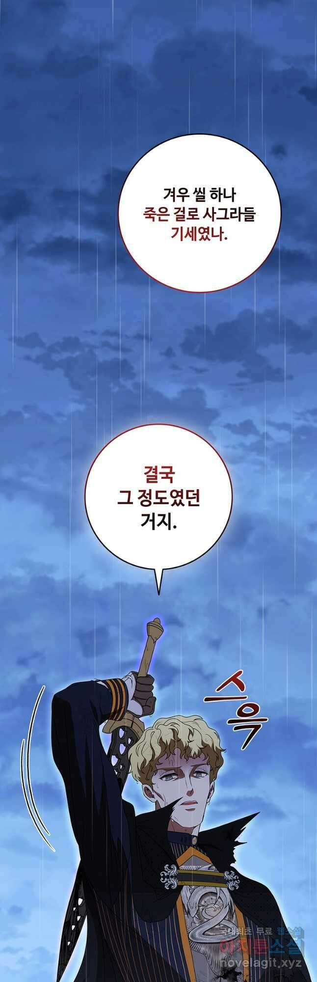 드래곤 레이디 28화 2
