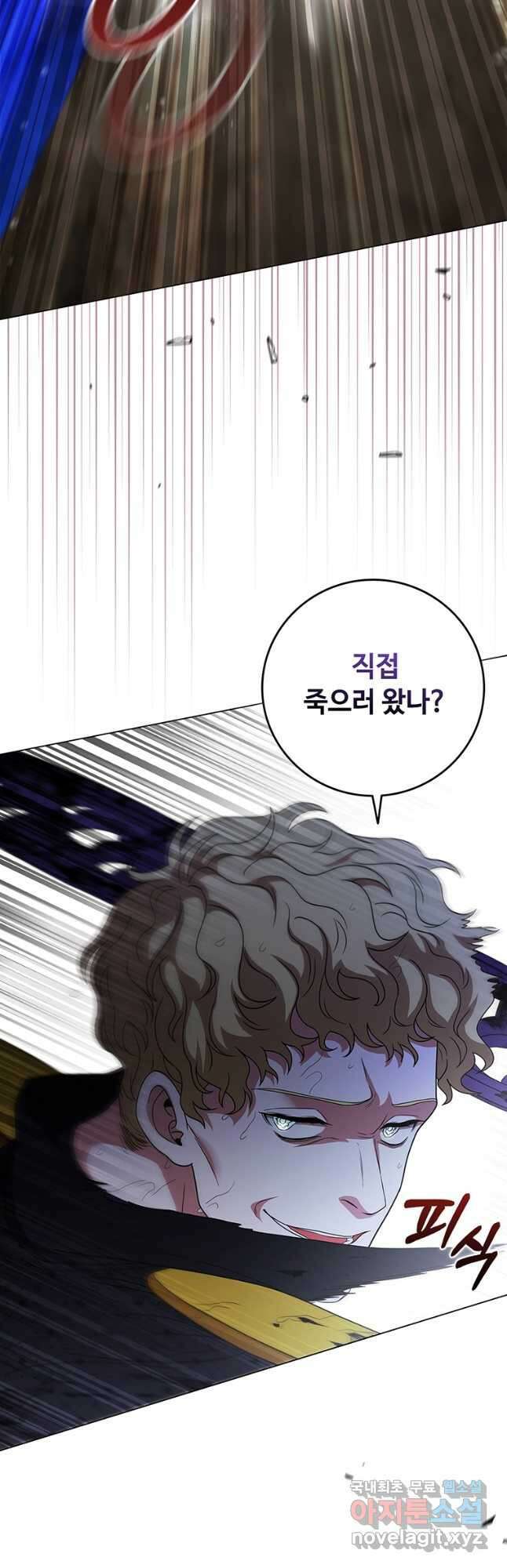 드래곤 레이디 28화 8
