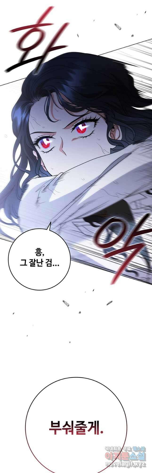 드래곤 레이디 28화 9