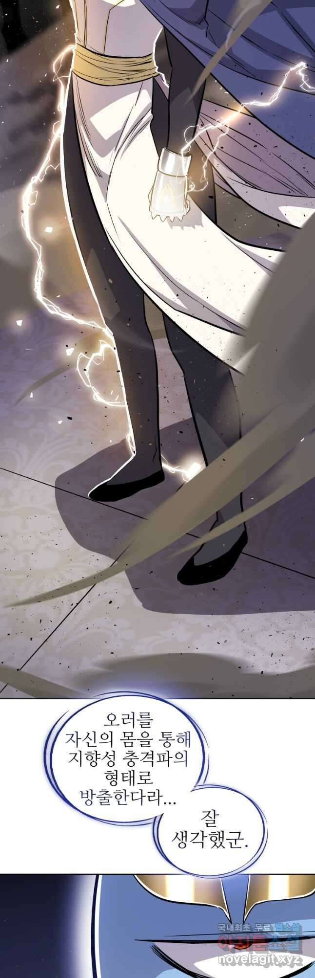 검빨로 레벨업 79화 10