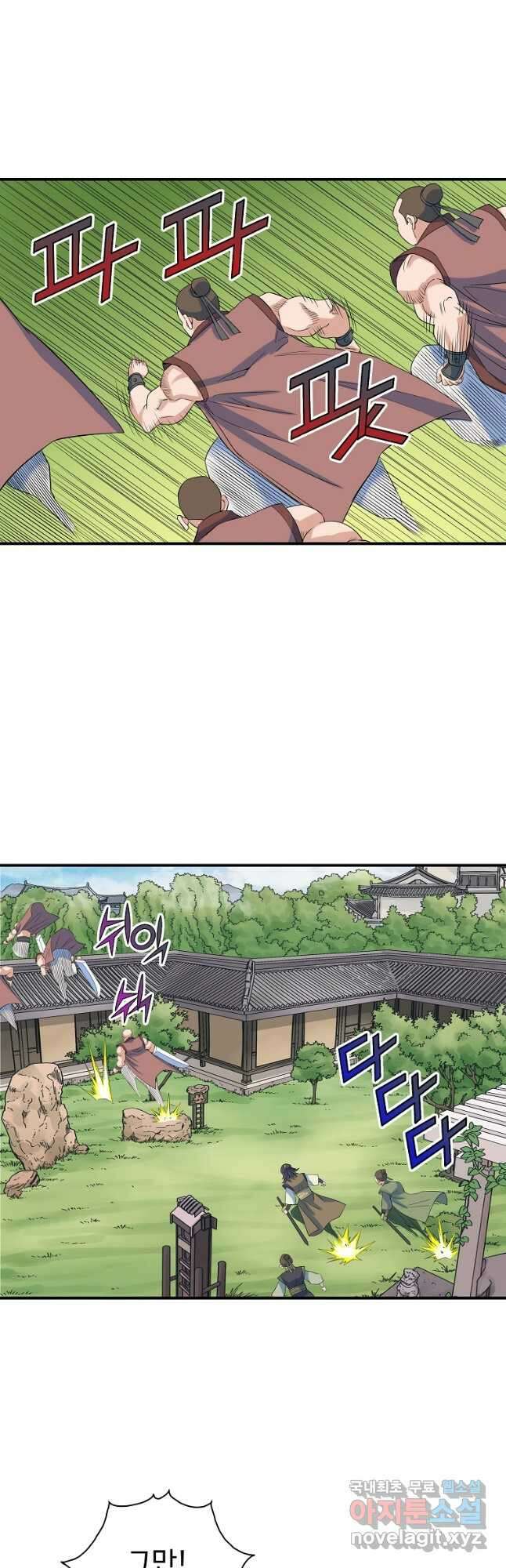 종횡구주 63화 2