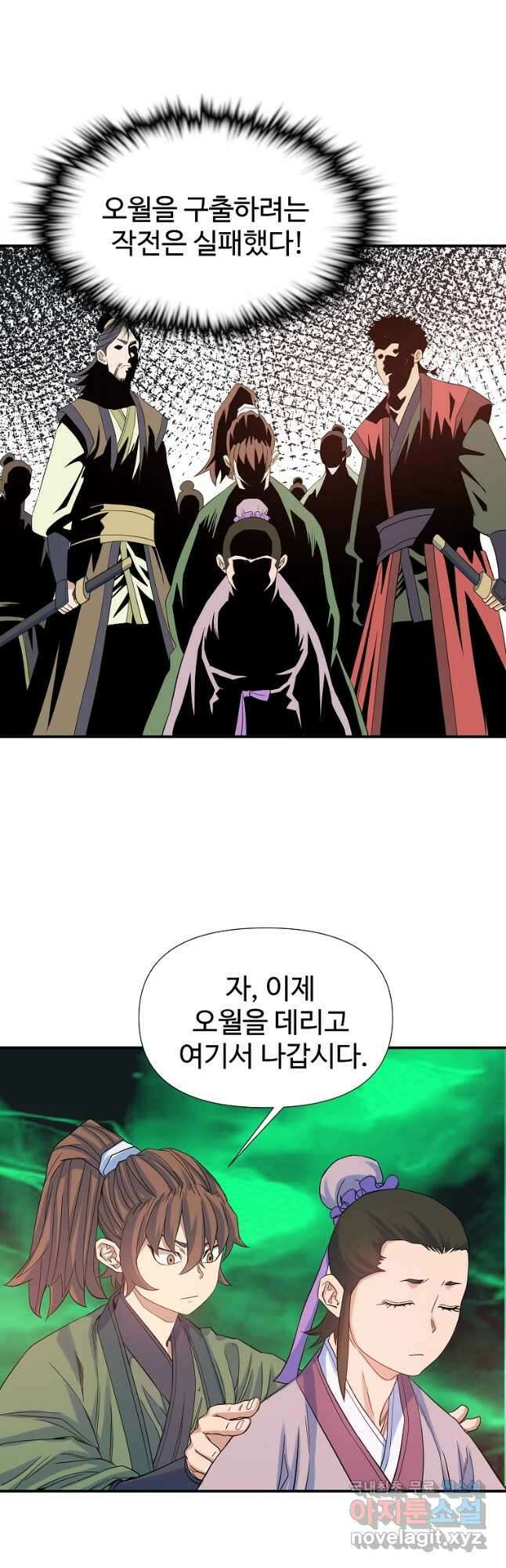 종횡구주 63화 4