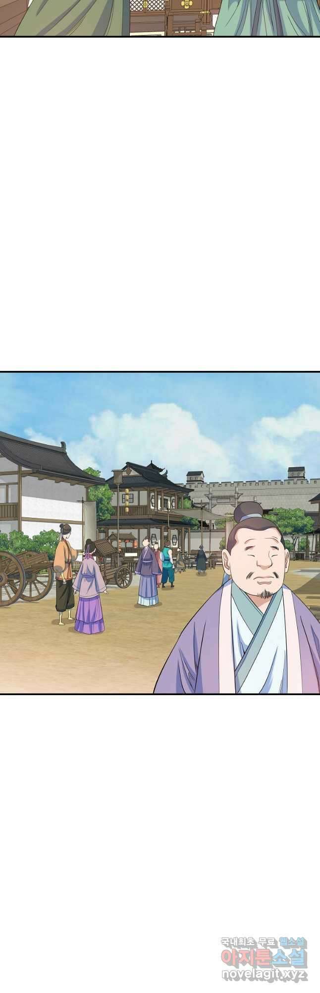 종횡구주 63화 22