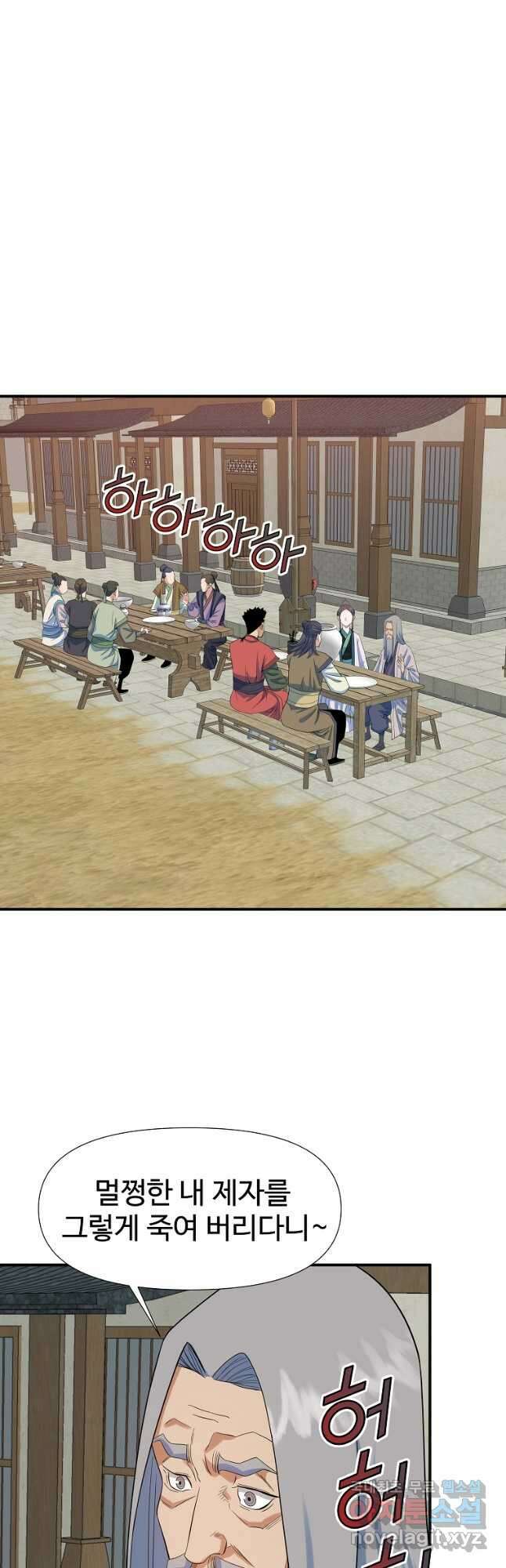 종횡구주 63화 23