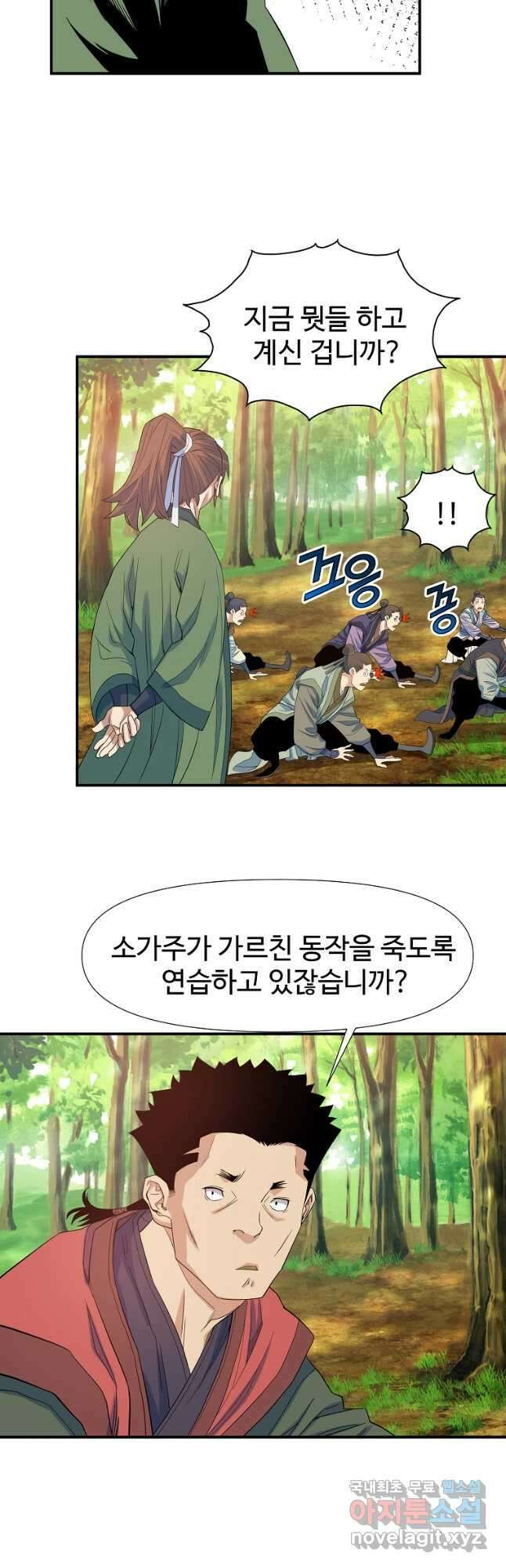 종횡구주 63화 34