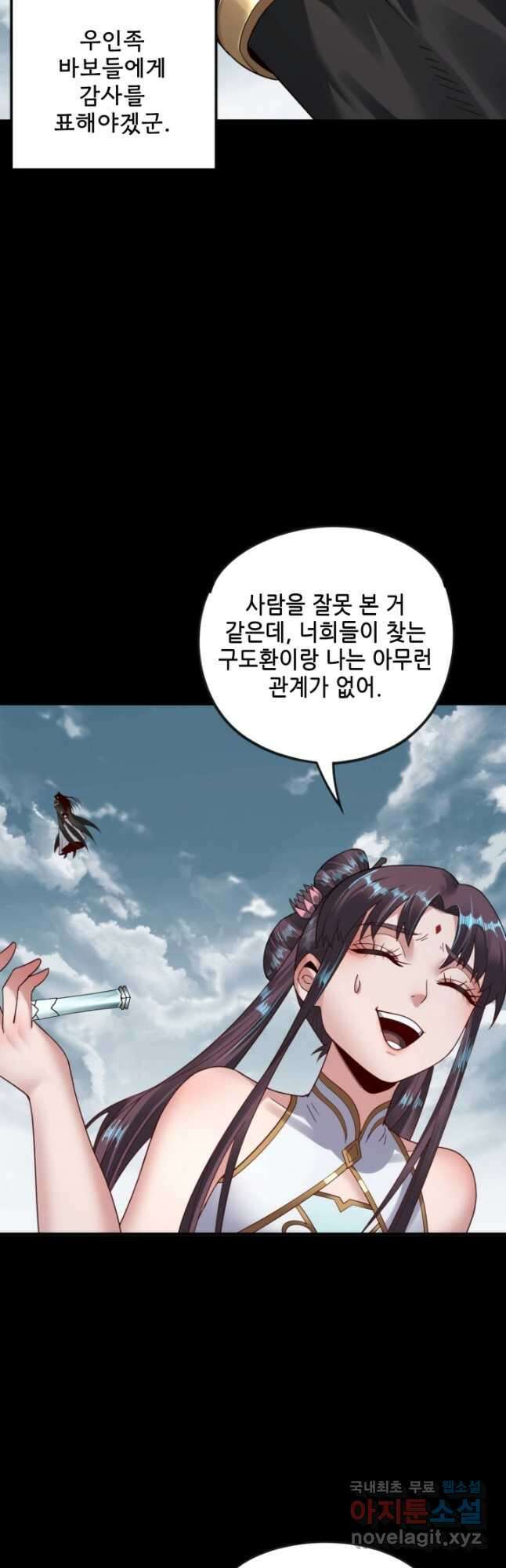 악역이지만 즐겁습니다 75화 4