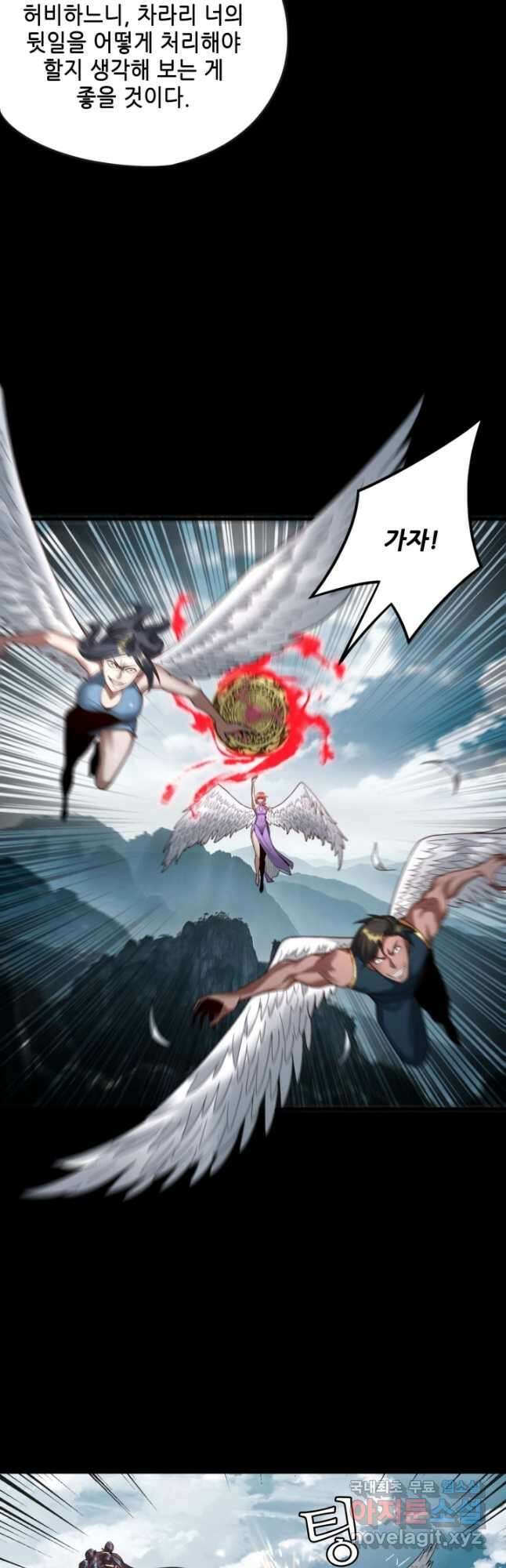 악역이지만 즐겁습니다 75화 13