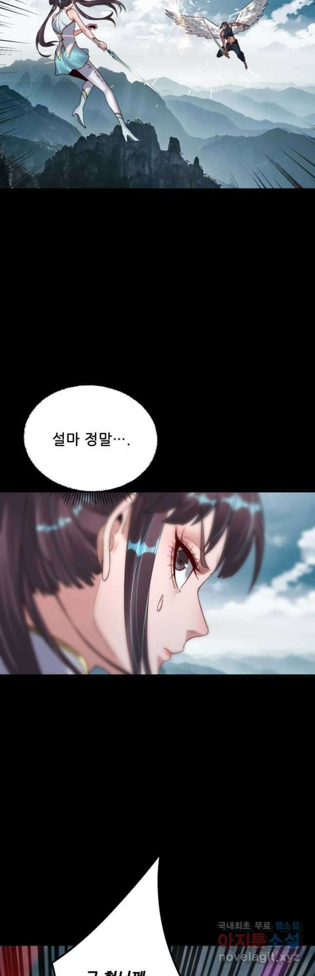악역이지만 즐겁습니다 75화 14