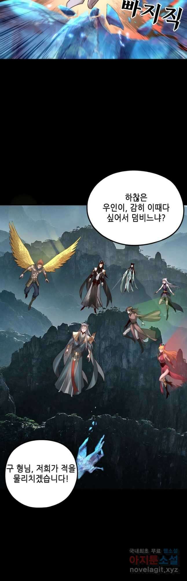 악역이지만 즐겁습니다 75화 18