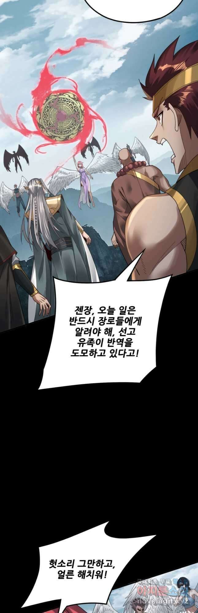 악역이지만 즐겁습니다 75화 21