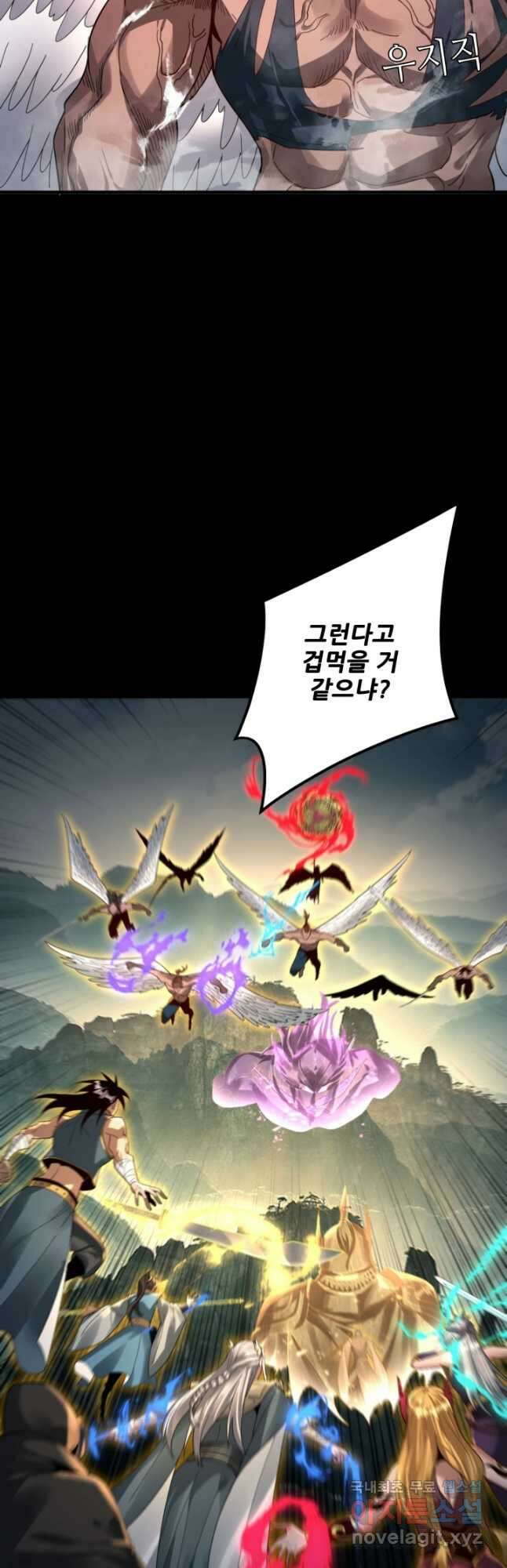 악역이지만 즐겁습니다 75화 23