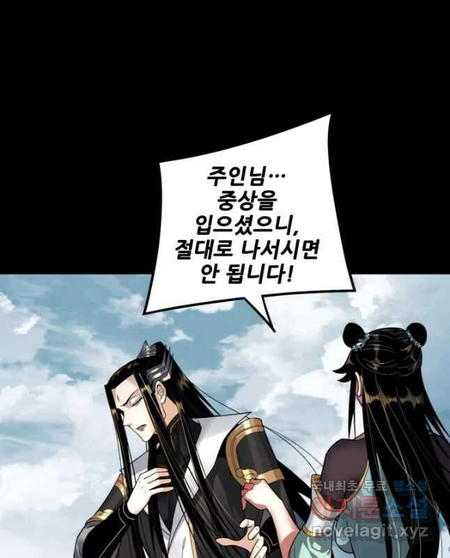 악역이지만 즐겁습니다 75화 30