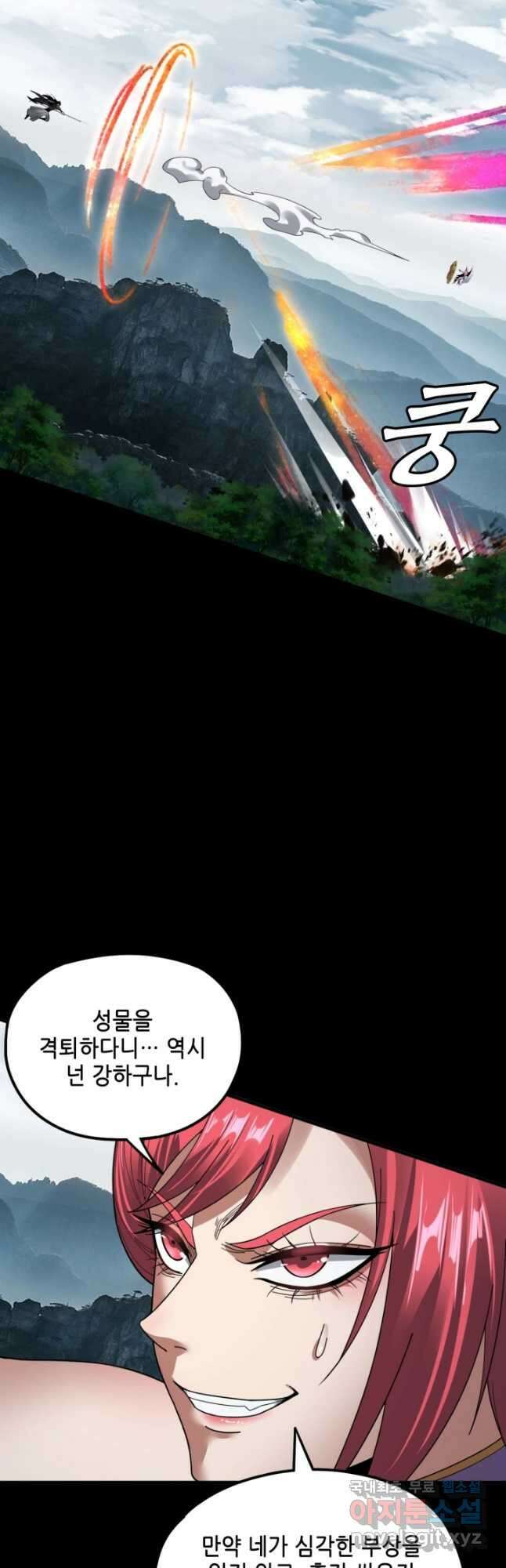 악역이지만 즐겁습니다 75화 37