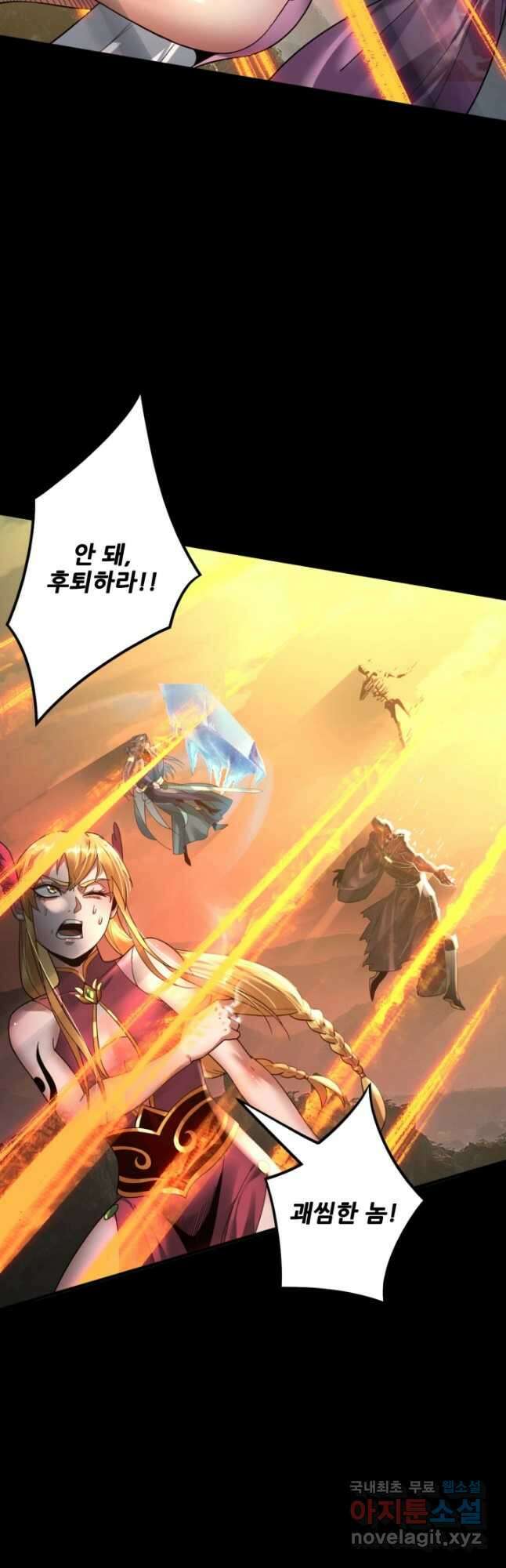 악역이지만 즐겁습니다 75화 41