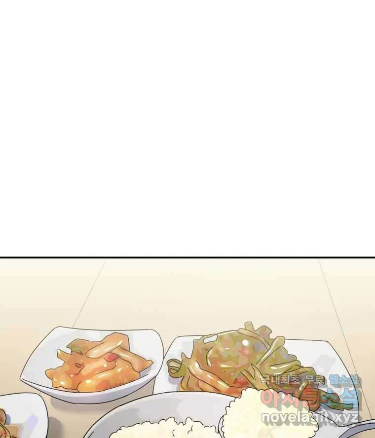네가 죽은 세계의 나 53화 1