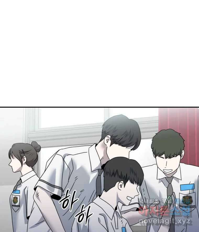 네가 죽은 세계의 나 53화 4