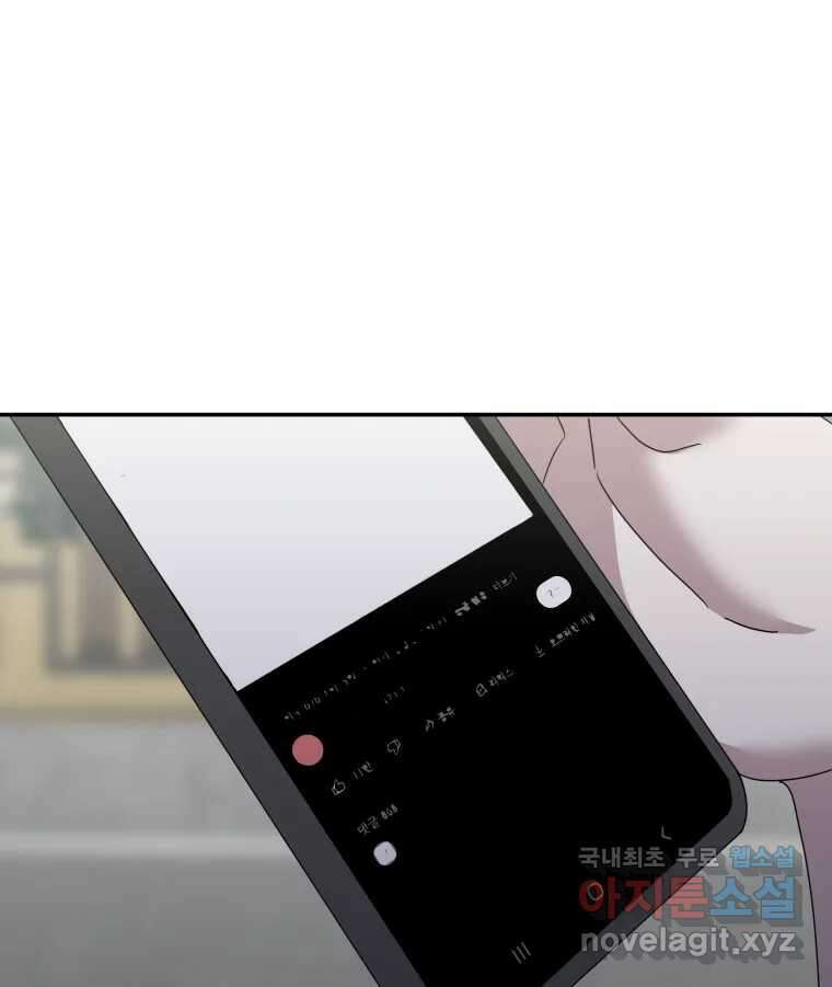 네가 죽은 세계의 나 53화 7
