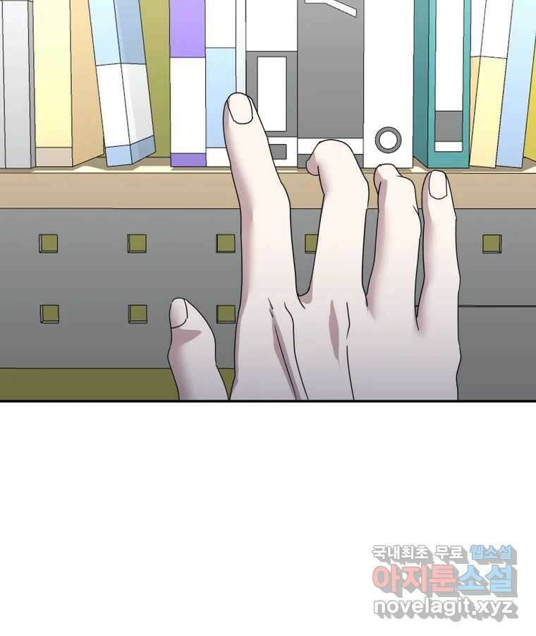 네가 죽은 세계의 나 53화 9