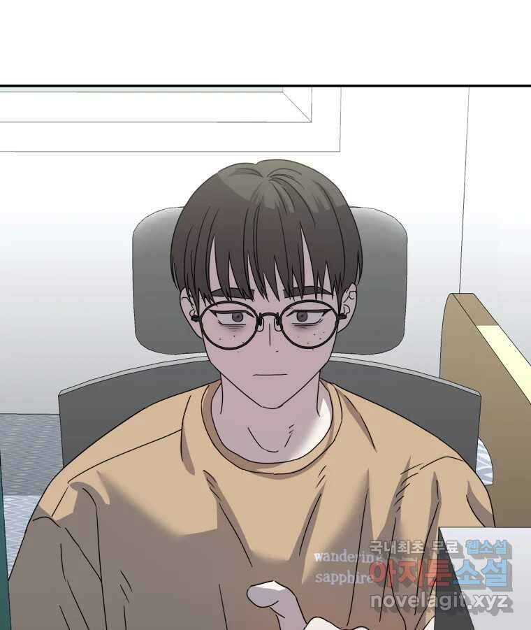 네가 죽은 세계의 나 53화 10
