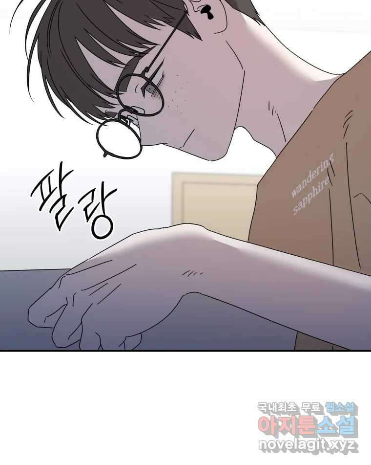 네가 죽은 세계의 나 53화 19